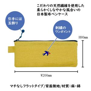 布のペンケース コンサイス フラット シンプル...の詳細画像1