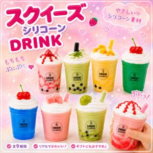 スクイーズ 水感 ドリンク クリームソーダ フロート タピオカミルク シリコン かわいい もちもち ぷにぷに