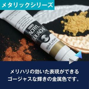 ターナー アクリルガッシュ 20ml メタリッ...の詳細画像1