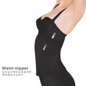 C.C.Line シーシーライン リメイク ウエストニッパー（カラー2色） ウエスト シャープ シェ...