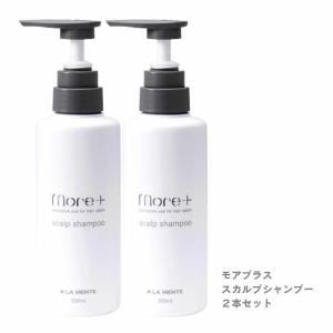 LA MENTE モアプラス スカルプシャンプー 300ml ラメンテ ローズ