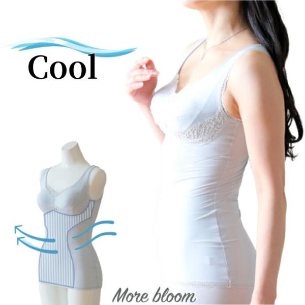 モアブルーム ボディシェイパー New （カラー全３色） YTP18 ソフト補正 ひんやり Cool...