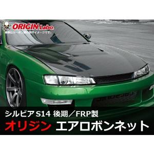 新品 S14 シルビア 後期 フロント フェンダー 純正形状 ドリフト