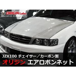 JZX100 チェイサー全年式 ボンネット Type2 カーボン ORIGIN Labo 
