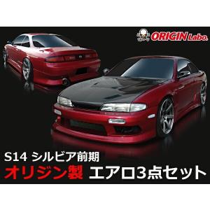 まろS14 シルビア　後期　オリジン　塗装済み未使用　ボディー まろS14 シルビア 後期 オリジン 塗装済み未使用 ボディー まろS14