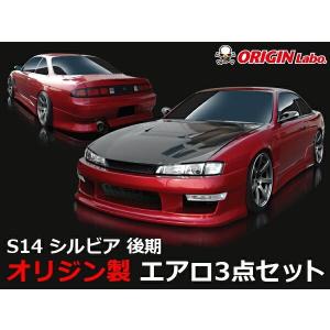 s14 後期　ユーラスタイプ4 フルエアロセット ユーラス URAS シルビア S14 後期 TYPE-4 エアロ3点セット