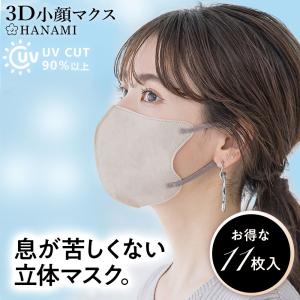 在庫限り・マスク 息がしやすい 苦しくない 不織...の商品画像
