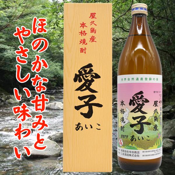 焼酎愛子900ml 三岳 焼酎三岳 屋久島 鹿児島 三岳酒造 芋焼酎 おいしい焼酎 人気焼酎 おすす...