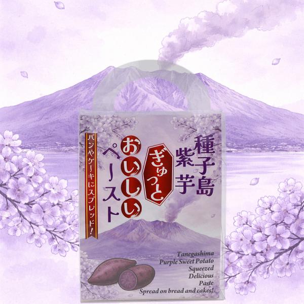 種子島紫芋 ぎゅっとおいしいペースト6個入