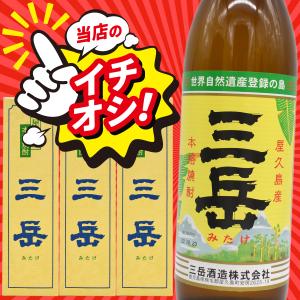 三岳 焼酎三岳 屋久島 鹿児島 三岳酒造 芋焼酎 おいしい焼酎 人気焼酎
