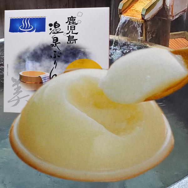 温泉ぷりん（ヨーグルト風味）