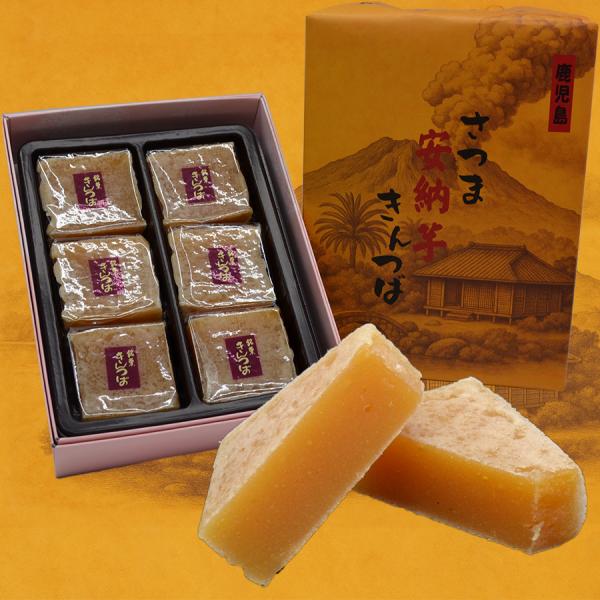 鹿児島さつま安納芋きんつば6個入