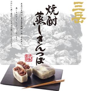 三岳 焼酎蒸しきんつば 10個入り 献上銘菓 皇室献上 お取り寄せ 和菓子｜baba