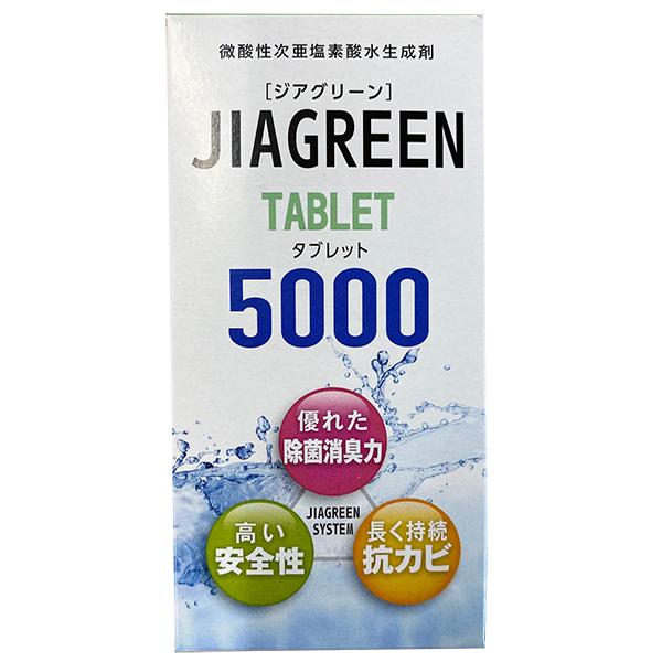 プランシェ用JIA GREEN TABLET 5000 個包装 10錠