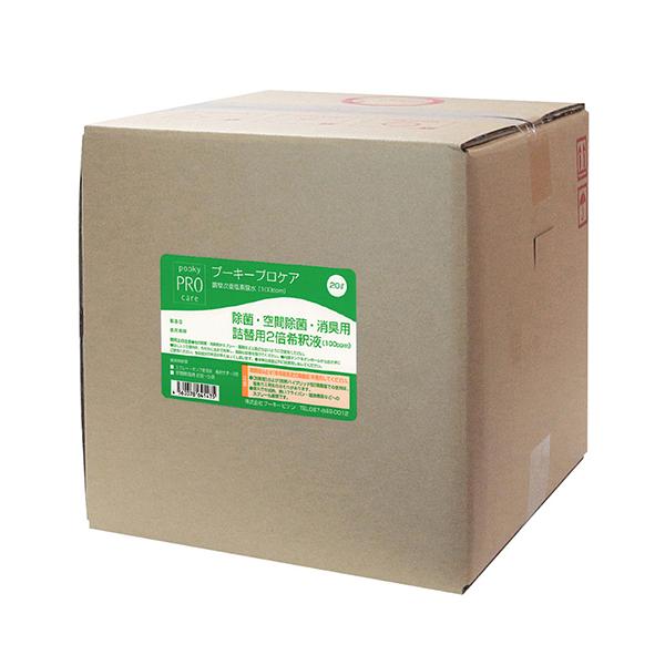 プロケア詰替用（調整次亜塩素酸水水溶液）20L（200ppm)