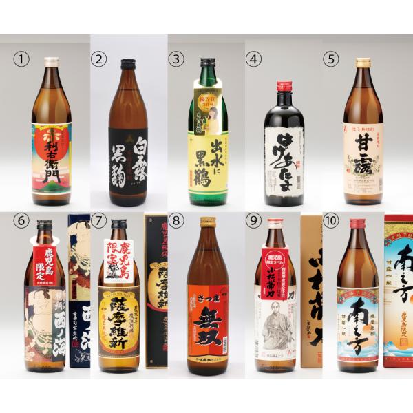 薩摩焼酎 お好みチョイス 2本 送料無料 ギフト 鹿児島ギフト 贈答 プレゼント 贈り物 お歳暮 お...