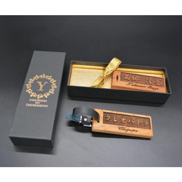 火の島特製屋久杉ネームタグ 送料無料 ギフト 鹿児島ギフト 贈答 プレゼント 贈り物 お歳暮 お中元...