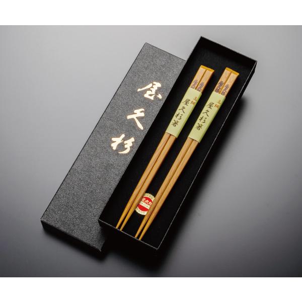 火の島高級屋久杉夫婦箸 送料無料 ギフト 鹿児島ギフト 贈答 プレゼント 贈り物 お歳暮 お中元 鹿...
