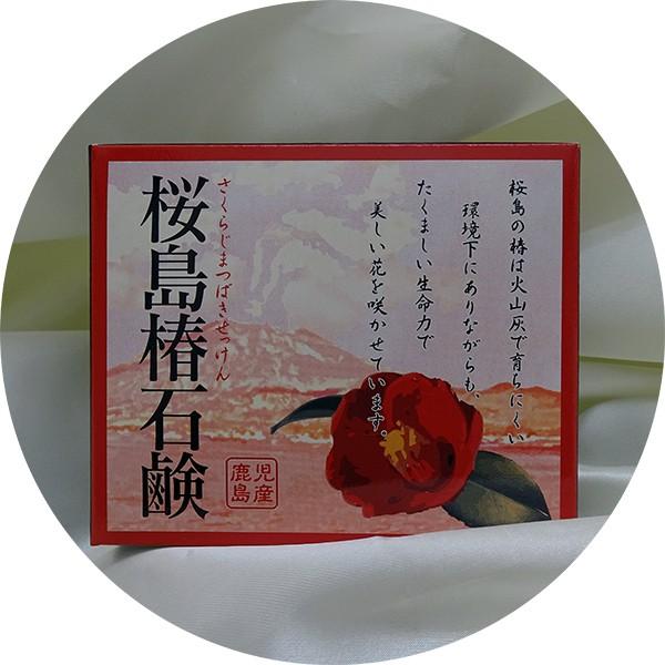 桜島椿石鹸 80ｇ