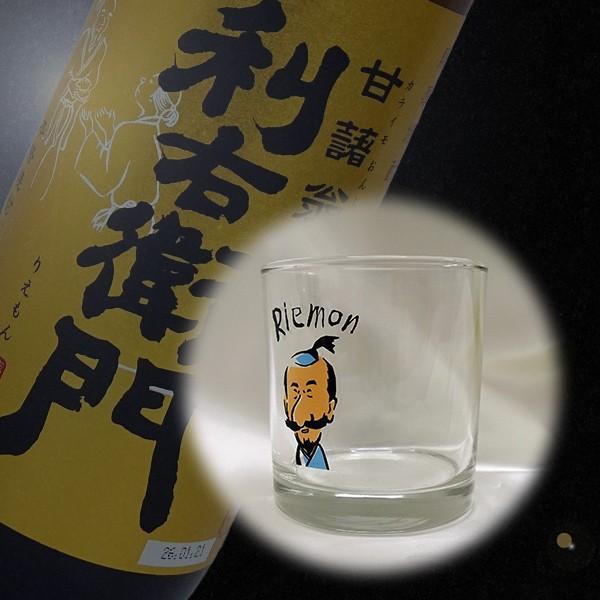 ロックグラス 利右衛門