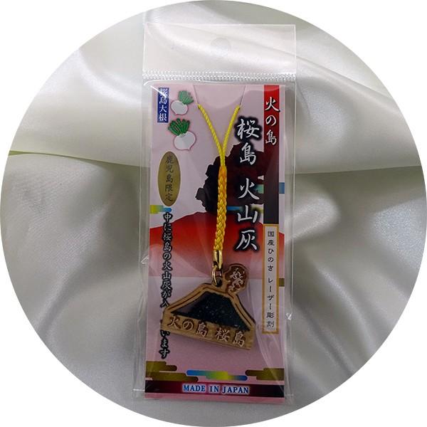 国産ひのきレーザー彫刻 桜島火山灰根付け