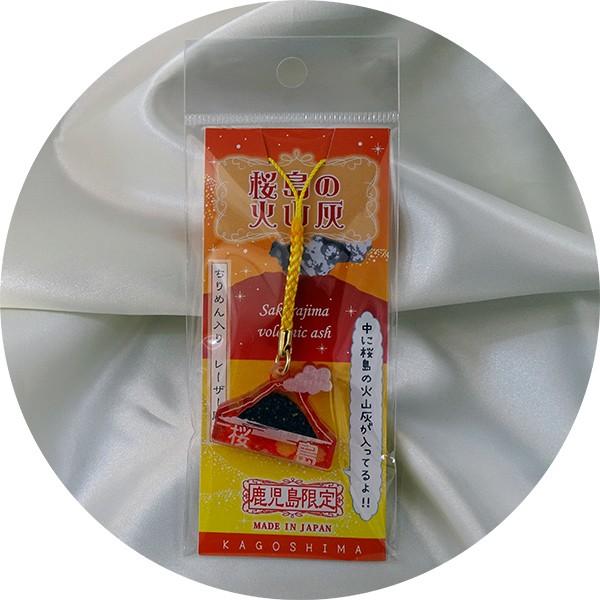 ちりめん入りレーザー彫刻 桜島火山灰根付け