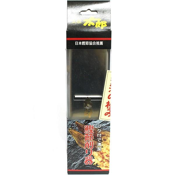 フタ付きで清潔 鰹節削り器 土佐太郎(日本鰹節協会推薦)