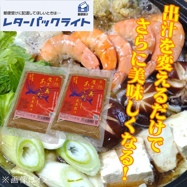 あごだし 飛魚出汁 アゴダシ 美味しい出汁 本格出汁 屋久島飛魚 焼きあごだし 屋久島 飛魚出汁（あ...