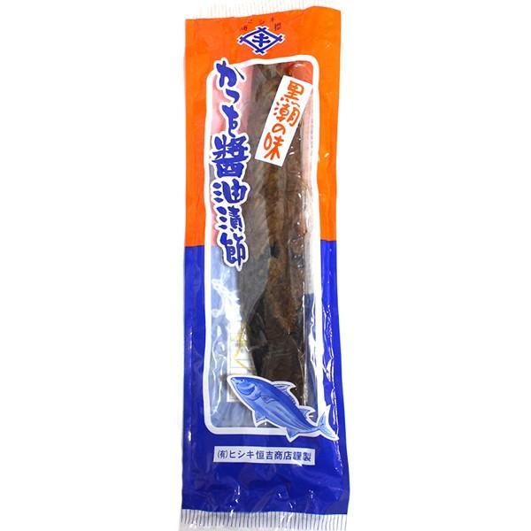 黒潮の味 かつお 醤油漬節