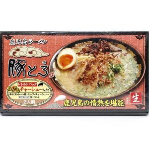 鹿児島ラーメン 豚とろ 2人前（豚骨ラーメン）とろけるチャーシュー入り 生中華めん 鹿児島ラーメン メーカー直送 お買い得｜baba