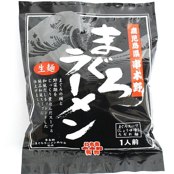 まぐろラーメン（醤油味）生中華めん