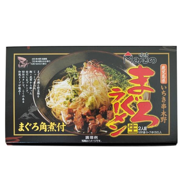 10％OFFケース販売 鹿児島ラーメン 味工房みその まぐろラーメン角煮付（2人前・箱入）×12箱 ...