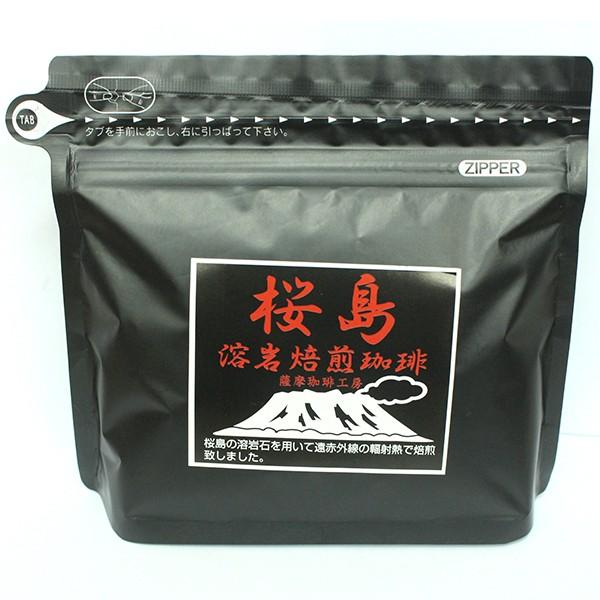 桜島溶岩　焙煎珈琲 180g