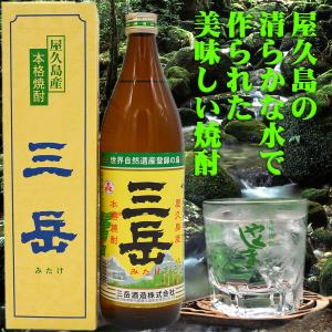 屋久島産 本格焼酎 三岳 900ml 箱付き 芋焼酎 屋久島 焼酎 三岳酒造 芋焼酎 本格焼酎 薩摩焼酎 水割り オンザロック お湯割り｜baba