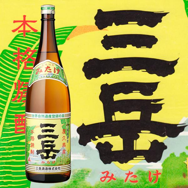 三岳 焼酎三岳 屋久島 鹿児島 三岳酒造 芋焼酎 おいしい焼酎 人気焼酎 おすすめ 焼酎三岳1800...