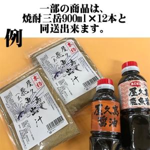 三岳 焼酎三岳 屋久島 鹿児島 三岳酒造 芋焼酎 おいしい焼酎 人気焼酎 おすすめ 焼酎三岳900ml×12本（化粧箱なし）