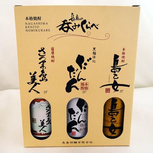 長島の呑みくらべ 島乙女・だんだん・さつま島美人 100ml セット