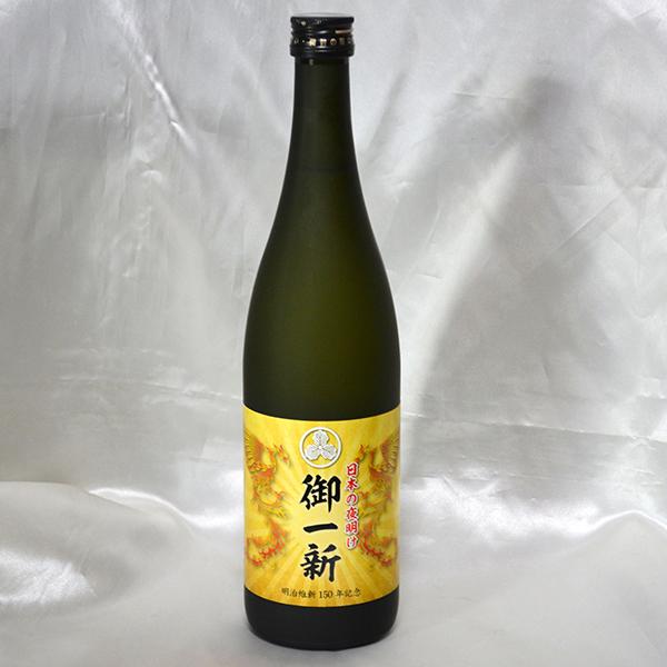 ご贈答やお祝いに鹿児島からの贈り物！ 明治維新150年記念 本格焼酎 御一新(白露酒造)720ml