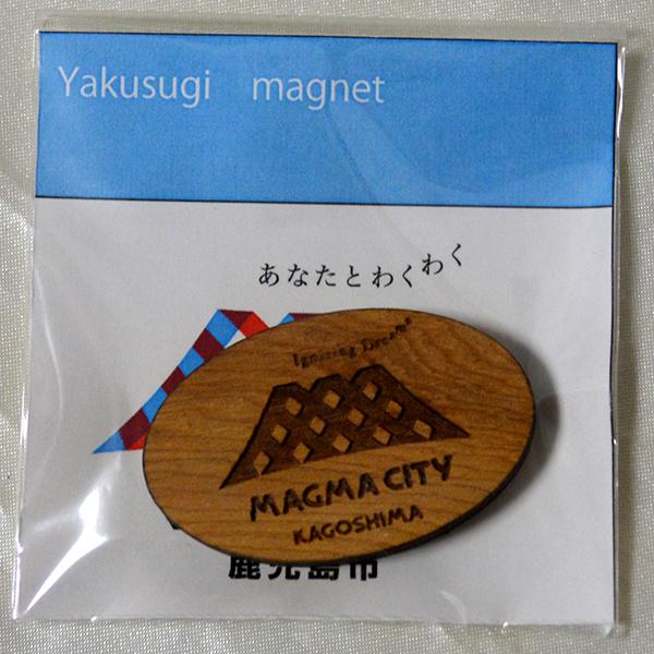 火山の妖精マグニョン 屋久杉マグネット マグマシティ