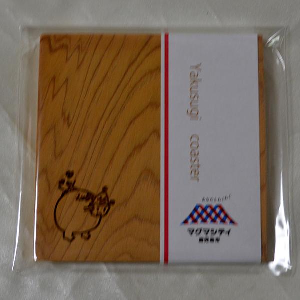 火山の妖精マグニョン 屋久杉コースター マルニョンとベビニョン