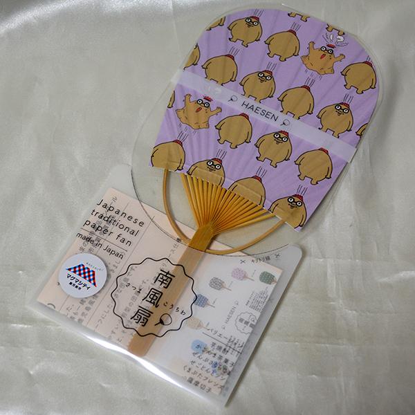 火山の妖精マグニョン さつまこうちわ南風扇（はえせん）メガニョンとカラオケ