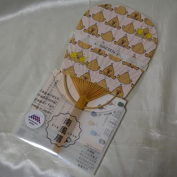 火山の妖精マグニョン さつまこうちわ南風扇（はえせん）マルニョンとベビニョン