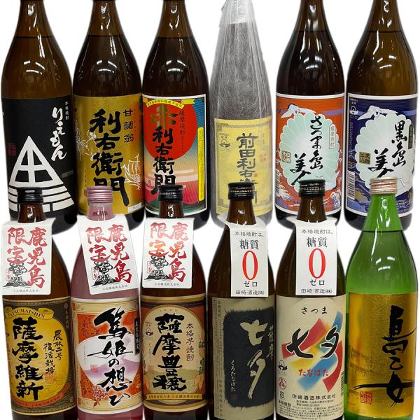 鹿児島薩摩芋焼酎たっぷり満喫12本セットB（900ml×11種+720ml×1種）