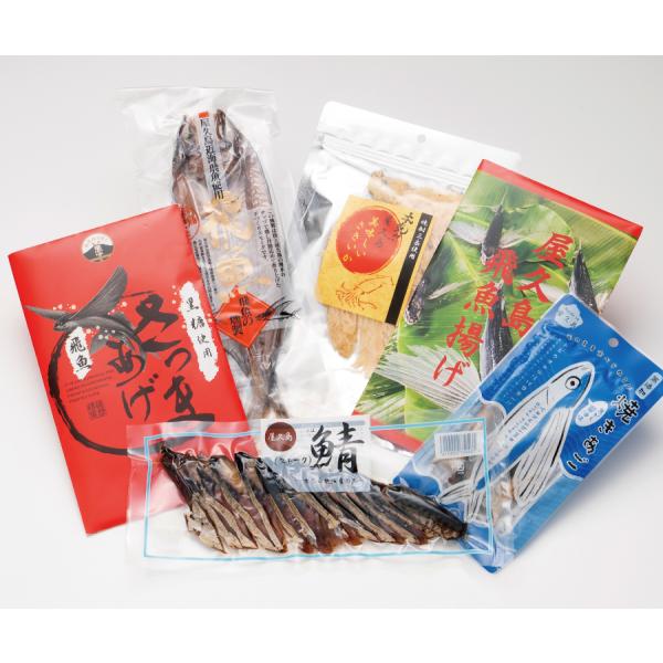 屋久島海の幸6点セット 送料無料 ギフト 鹿児島ギフト 贈答 プレゼント 贈り物 お歳暮 お中元 鹿...
