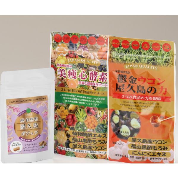 屋久島サプリメントセット 送料無料 ギフト 鹿児島ギフト 贈答 プレゼント 贈り物 お歳暮 お中元 ...