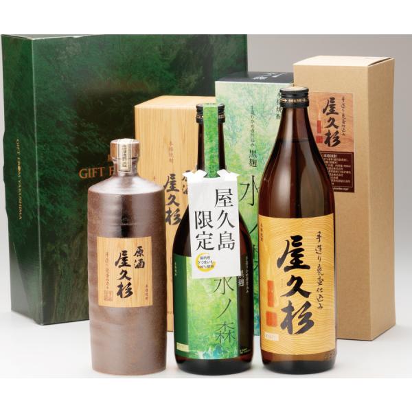 屋久島伝承蔵本格焼酎セット 送料無料 ギフト 鹿児島ギフト 贈答 プレゼント 贈り物 お歳暮 お中元...