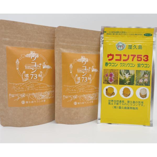 屋久島ウコン3点セット 送料無料 ギフト 鹿児島ギフト 贈答 プレゼント 贈り物 お歳暮 お中元 鹿...