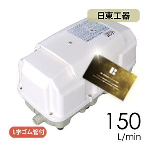 浄化槽ブロアー フジクリーン EcoMac80 (MAC80N・MAC80Rの後継機種