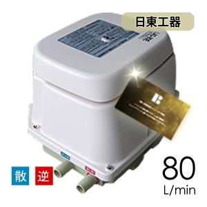 合併浄化槽ポンプ日東工器(クボタ)LAG-80E(左)/エアーポンプ｜babafuku