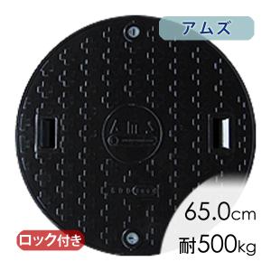 Kubota（クボタ） 浄化槽マンホール φ600 実寸650mm 500K 耐荷重2t